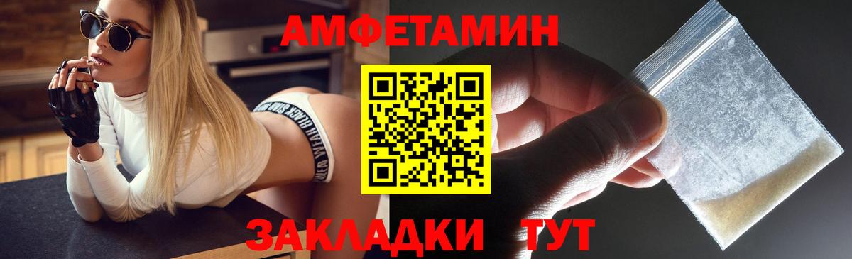 мега как зайти  Вход с VPN  Берёзовский  Амфетамин Розовый  АМФ 