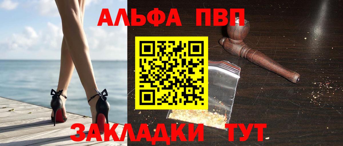 Альфа ПВП мука  Вход с VPN  Берёзовский  A PVP крисы CK  Alpha PVP  Alfa_PVP СК 