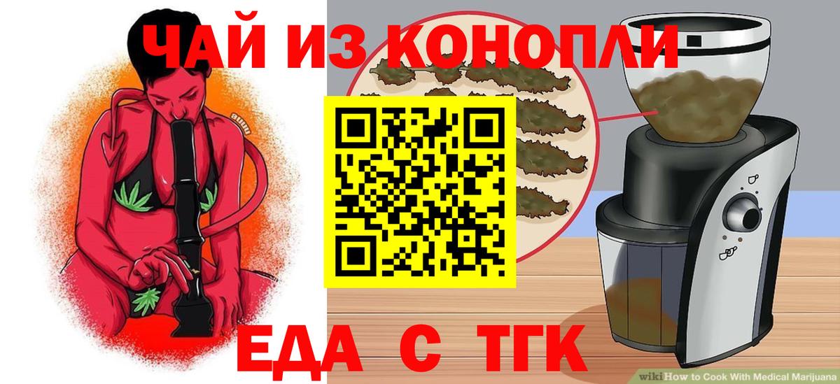 Canna-Cookies конопля Берёзовский