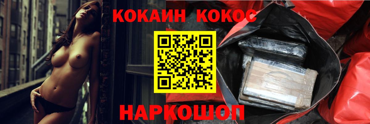 Кокаин Колумбийский Берёзовский