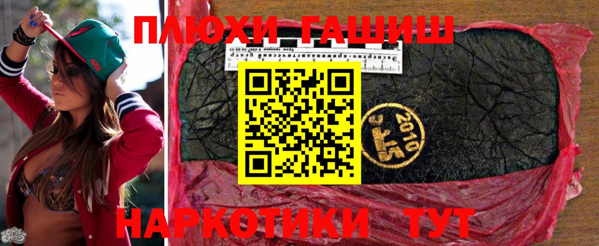 ГАШИШ VHQ Берёзовский