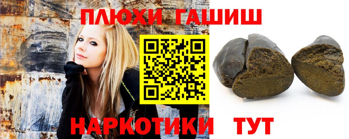 Берёзовский  ГАШ VHQ  Вход с VPN  Гашиш Ice-O-Lator 