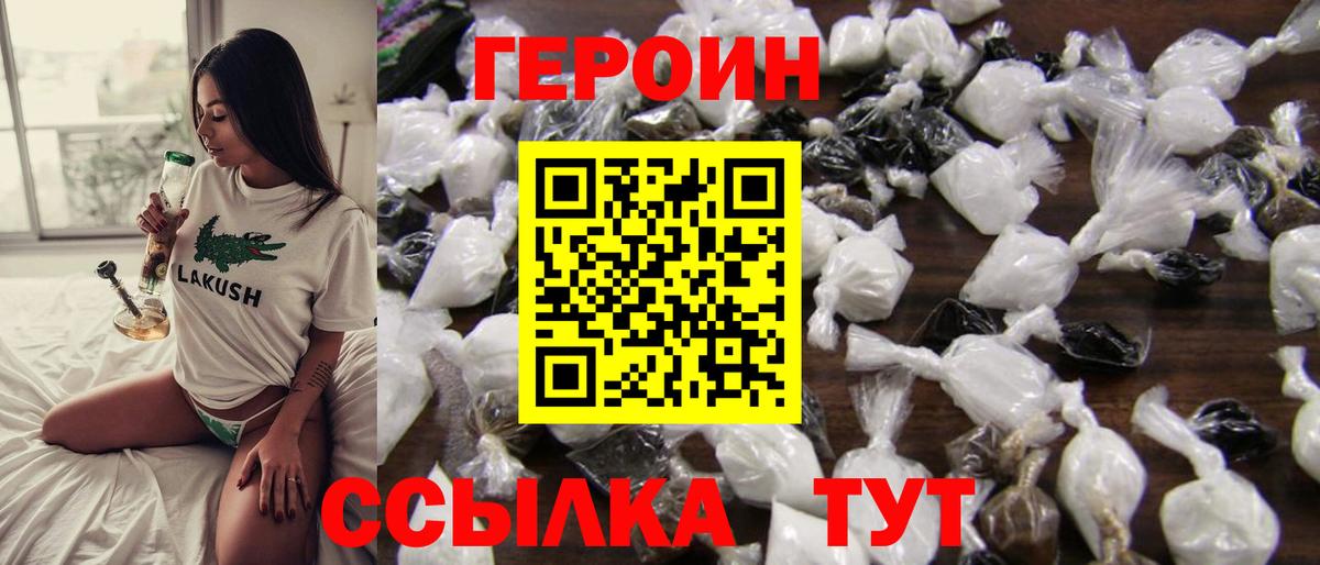 Берёзовский  Героин  Вход с VPN  ГЕРОИН афганец 