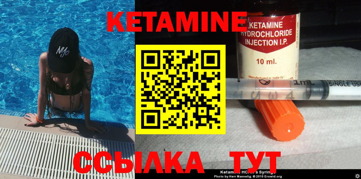 КЕТАМИН VHQ  КЕТАМИН ketamine  Вход с VPN  Берёзовский 