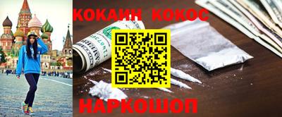 кокаин VHQ Аргун
