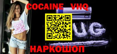 кокаин VHQ Аргун