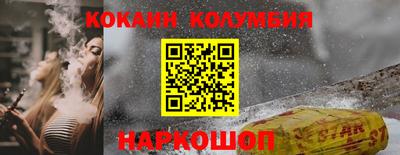 кокаин премиум Апшеронск