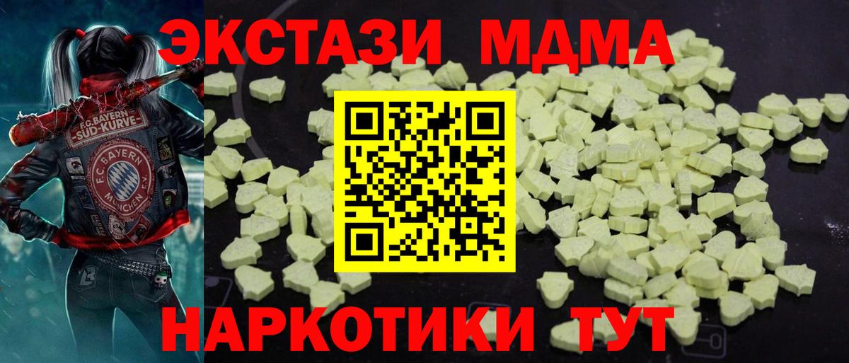 Берёзовский  MDMA crystal  Вход с VPN  МДМА  МДМА Molly 
