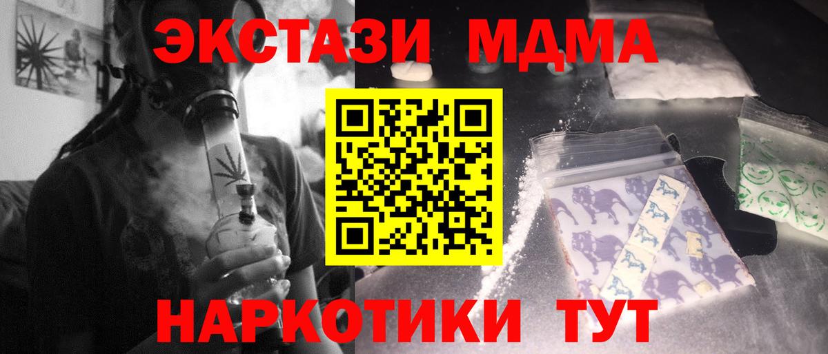 MDMA crystal Берёзовский