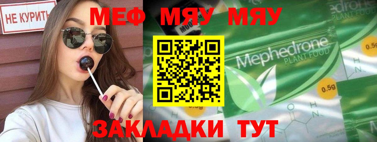 Меф мяу мяу  МЕФ  Берёзовский  Вход с VPN  Меф 