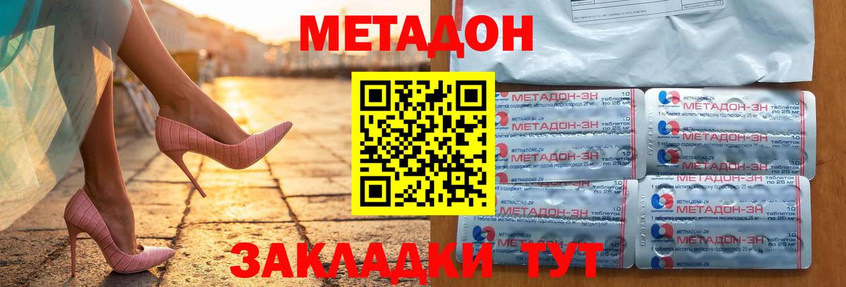 Метадон мёд  Вход с VPN  МЕТАДОН белоснежный  Берёзовский 