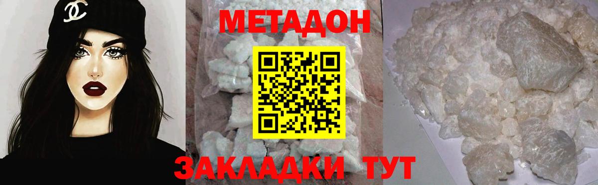 МЕТАДОН мёд Берёзовский