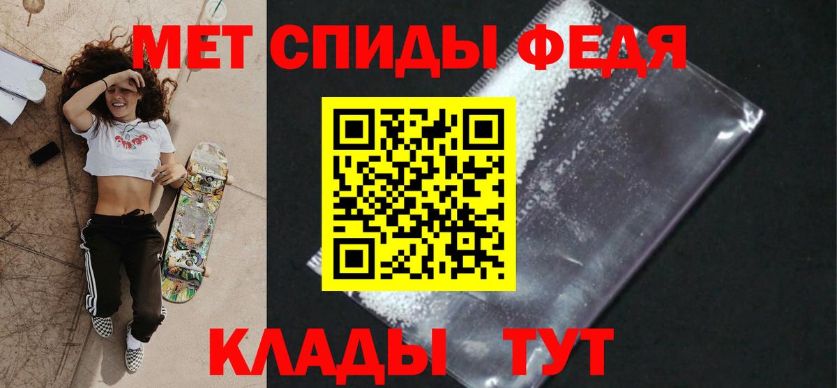 Берёзовский  МЕТАМФЕТАМИН  Первитин Декстрометамфетамин 99.9%  Вход с VPN  Первитин Декстрометамфетамин 99.9% 