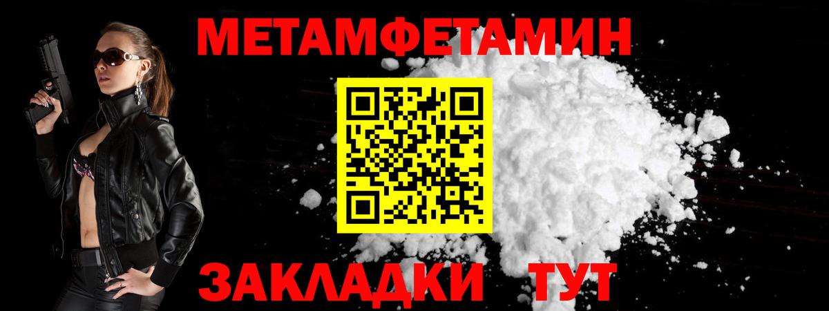 Метамфетамин винт Берёзовский