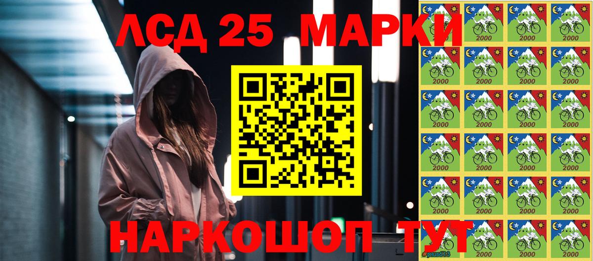 Марки 25I-NBOMe 1500мкг  Марки 25I-NBOMe 1500мкг  Вход с VPN  Марки 25I-NBOMe  Берёзовский 